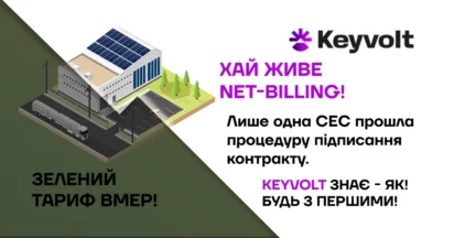 Net billing: що це таке, чим система є цікавою для споживача, який механізм її роботи?