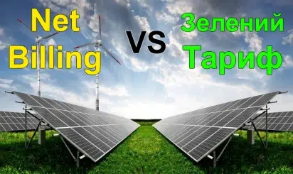 Net-Billing VS Зелений тариф: що краще для будинків і бізнесу?